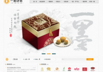 一墨包裝網(wǎng)站正式上線-鄭州網(wǎng)站建設(shè)